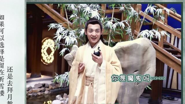 幕后花絮狗粮!楼宠黄泉在线表白 特别喜欢紫陌