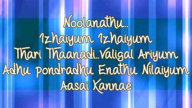 Azhagiya Azhagiya Kili (Lyric Video)