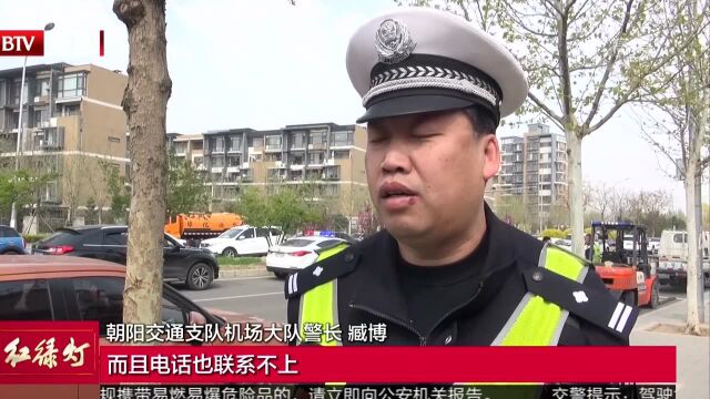 响应街乡吹哨 机场交通大队集中清理东坝地区僵尸车