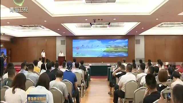 第十五届深圳文博会 大美青海专场文化旅游宣传推介会举行