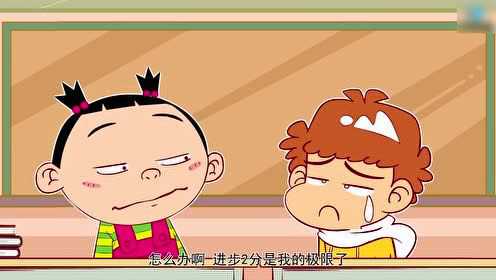 动态漫画&middot;阿衰 11集