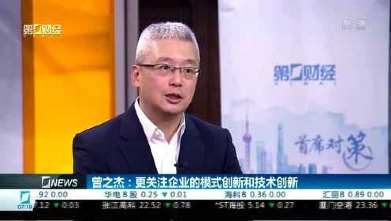 曾之杰:积极布局“智能+”企业_高清1080P在线观看平台_腾讯视频