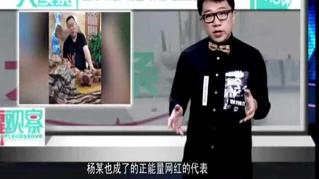 网上正能量网红 竟是“黑老大”