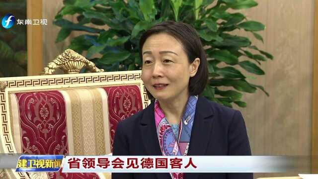 省领导会见德国客人