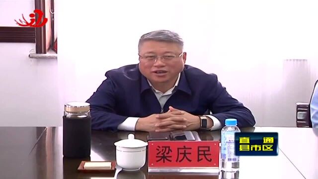 时政要闻 桦南县与大连环嘉集团洽谈对接再生资源项目