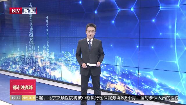 四川宜宾 网上诅咒震区女子被拘10天