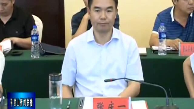 省政协“四水同治”专题调研组莅平