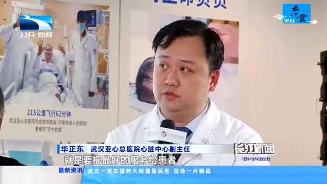 武汉亚心总医院举行医师节大型电视访谈