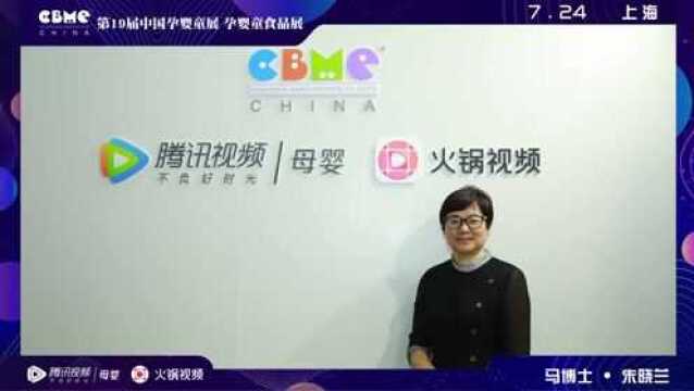 朱晓兰 马博士品牌创始人兼总经理 2019CBME