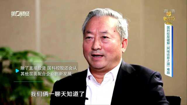 国科控股破解“阿喀琉斯之踵”难题