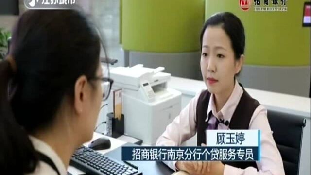 招商银行南京分行:不动产抵押登记从此“不见面”