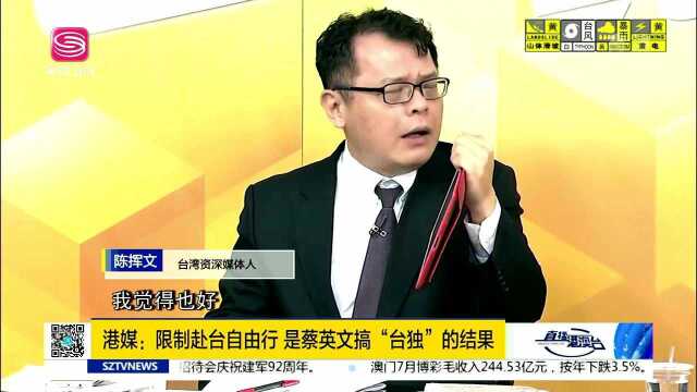 国台办:民进党当局严重破坏大陆居民赴台个人游基础和条件