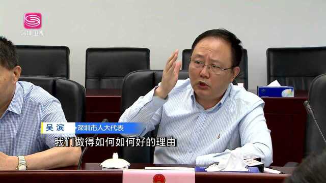 深圳11名人大代表集体约见五部门 推进便民医疗信息化进程