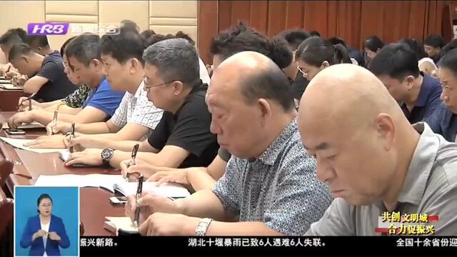 香坊区:落实责任查摆问题 坚决打赢创城攻坚战