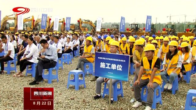 中国科学院大学成都学院开建