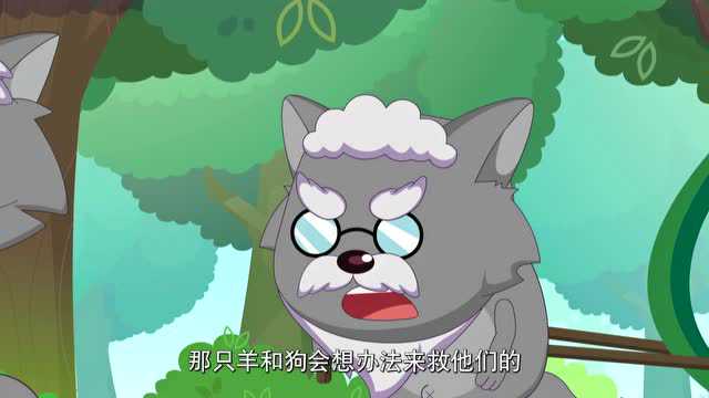 喜羊羊与灰太狼之发明大作战之二 53集