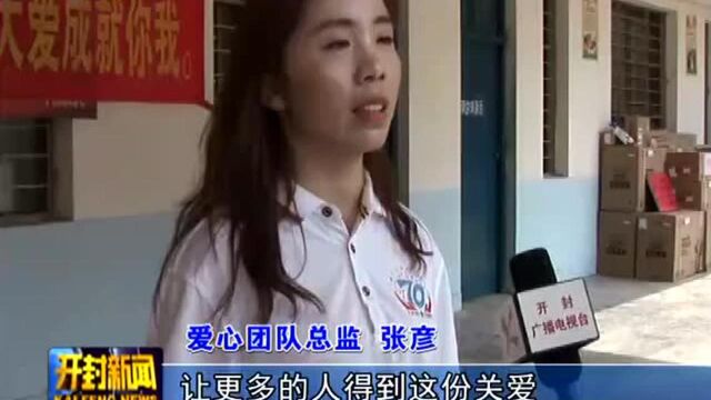 通许:爱心团队助力贫困学生实现梦想