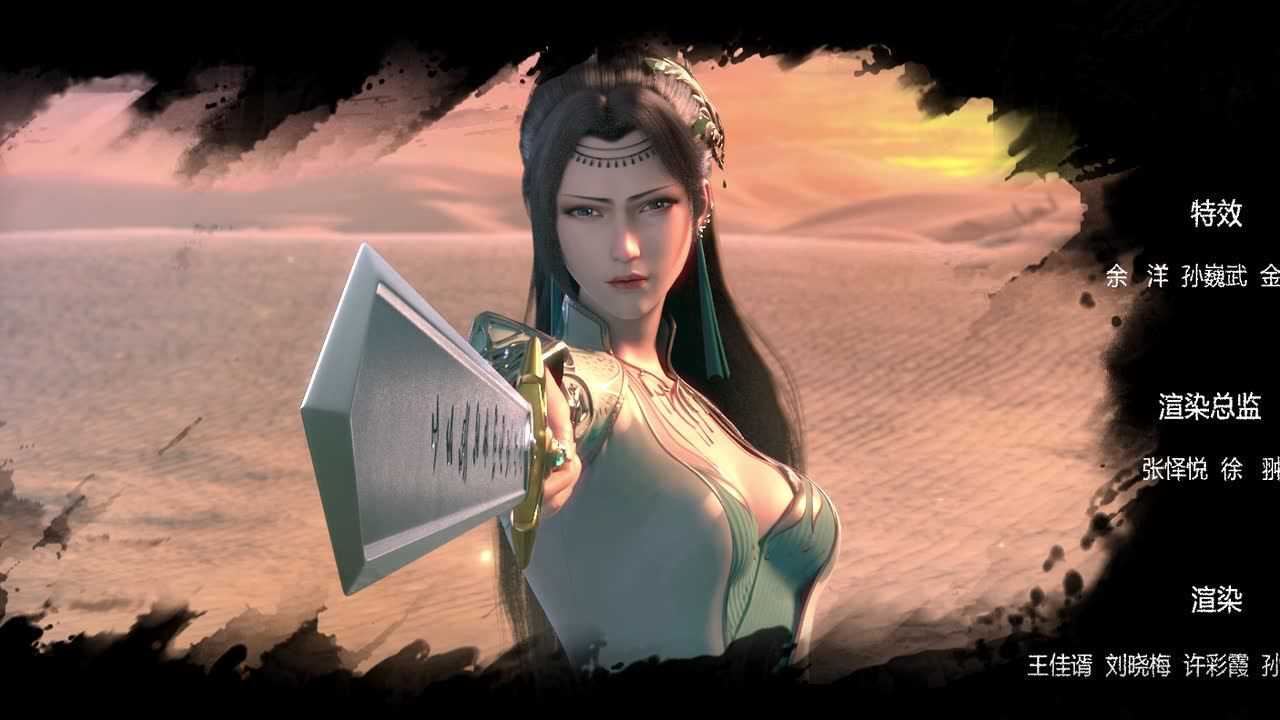 斗破苍穹 第3季 11集