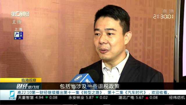 业内:临港税收政策“软硬兼施”提升竞争力 期待细则落地