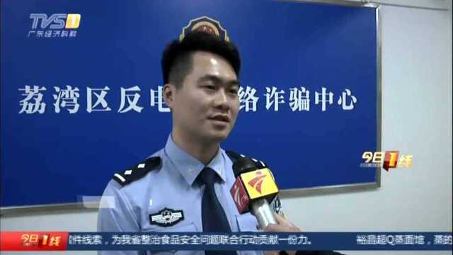 “飓风行动”严打违法犯罪:冒充官方平台发链接 假客服真诈骗