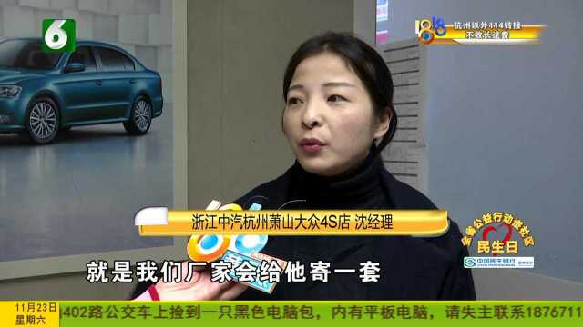 按揭买了“大众”车 解除抵押遇难题