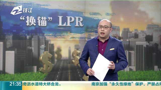 房贷利率新规有几大特点 优惠“理论上”没有了