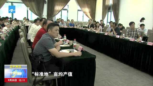 浙江上线“标准地”数字地图 企业投资所需信息一目了然