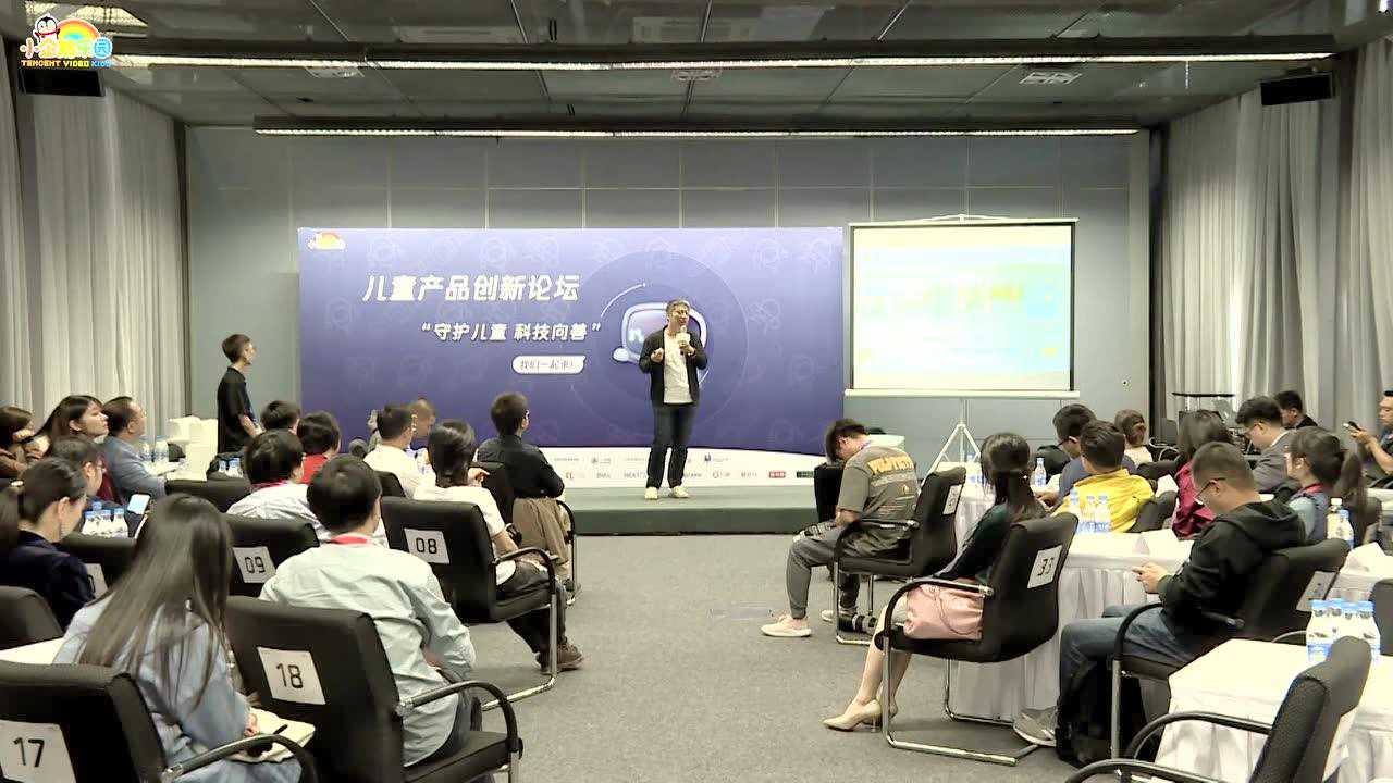 儿童产品创新论坛 1集