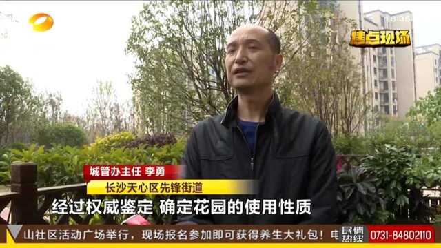 长沙中海新城熙岸小区圈建“私家花园”调查(二):物业称圈占地属公共绿地 曾多次要求停工未果