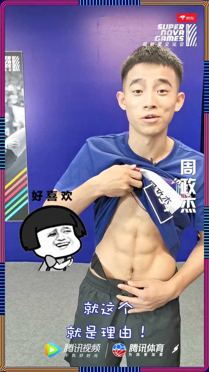 周政杰这波运动理由太有说服力了_综艺_高清完整版视频在线观看_腾讯视频