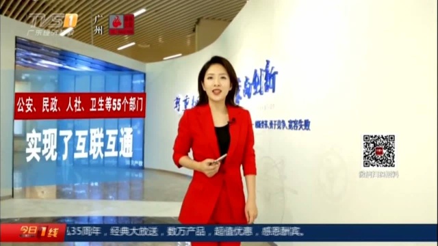 数说广东:敢闯敢试敢为人先 见证伟大成就