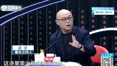 《我爱古诗词》第一季今晚收官 诗词小明星会是谁？