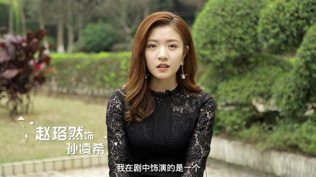 《爱情的开关》赵珞然个人特辑:职场女精英被导演骂哭