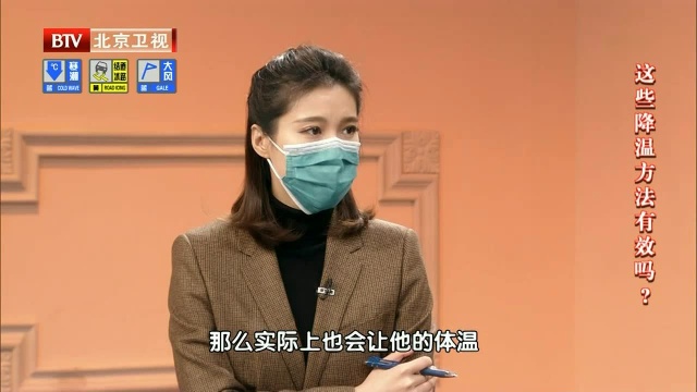 发热后洗温水澡和泡脚可以给自己降温吗?专家现场解答观众提问