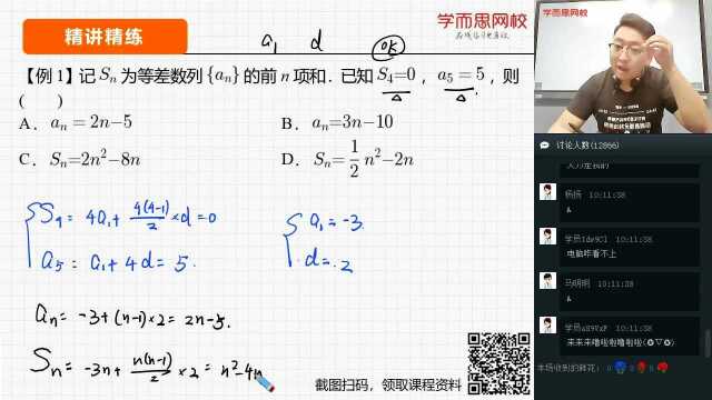 【学而思网校】高中数学 