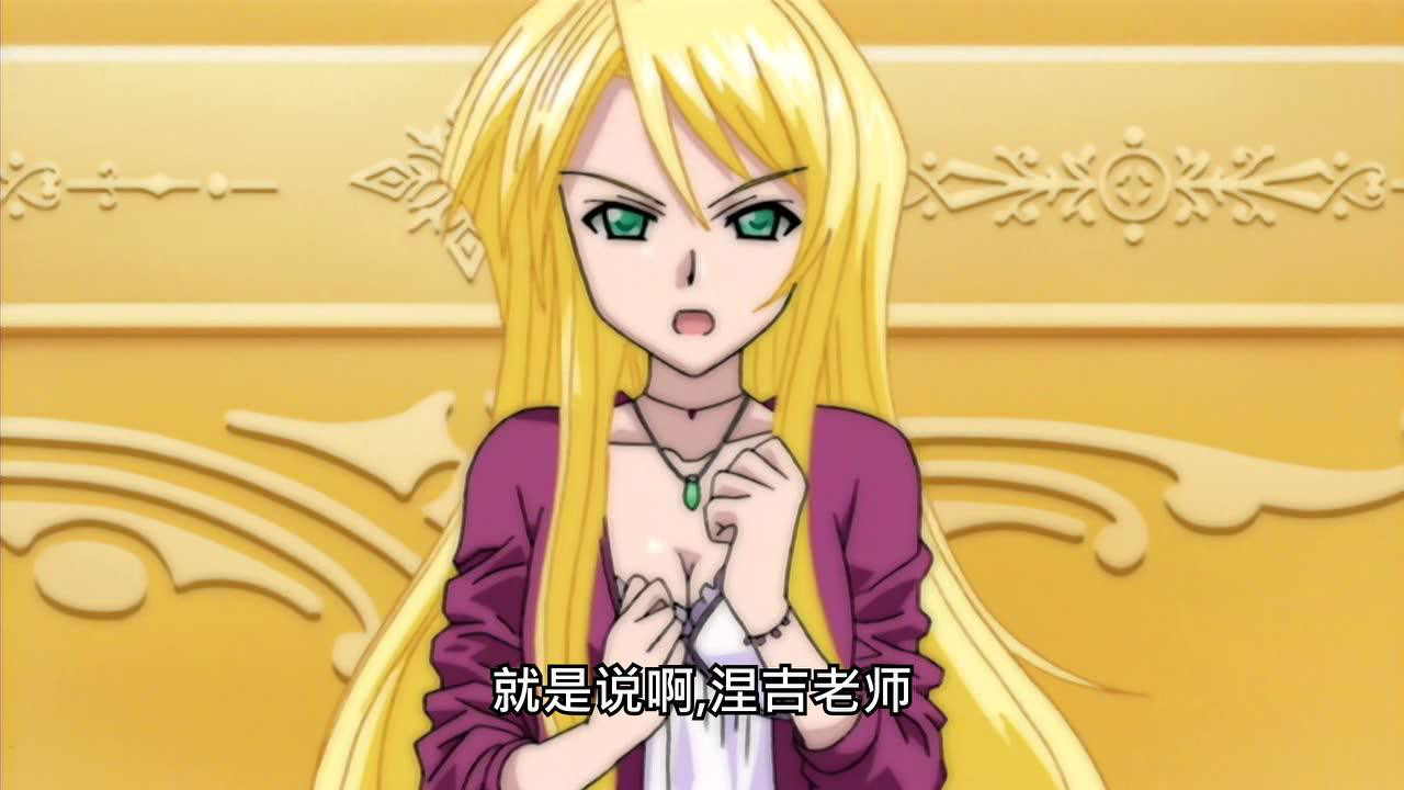 魔法老师第二季 26集