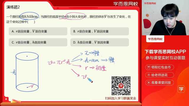 0324初二函数表示法之表格法