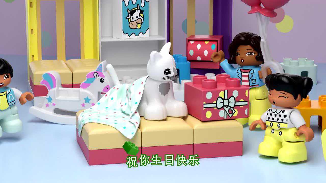 乐高德宝创意童谣 8集