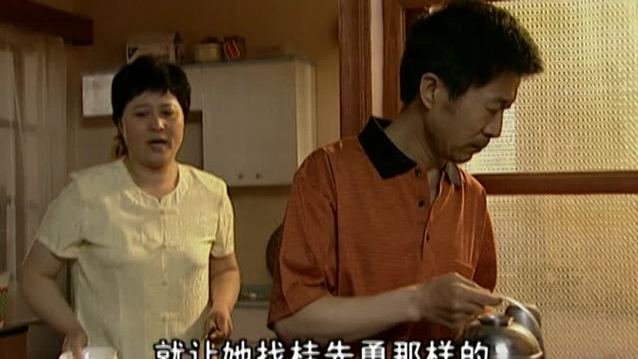 幸福街3 6集