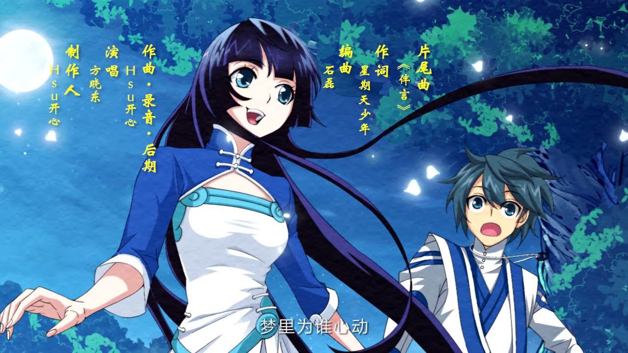 斗破苍穹 第2季&middot;动态漫 44集