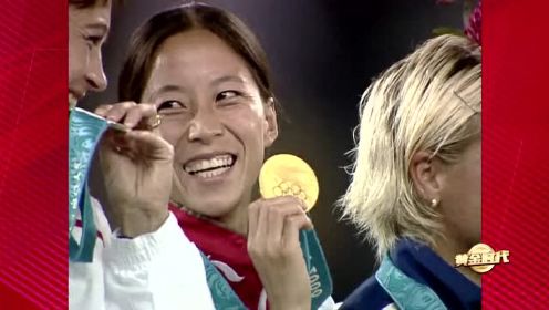 2000奥运田径女子20公里竞走决赛 回放
