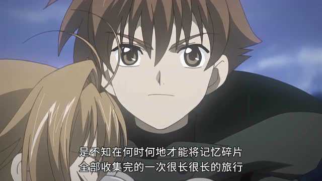 翼&middot;年代记  第一部 2集