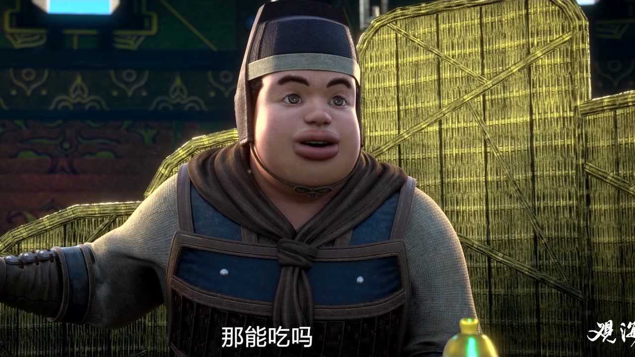 观海策 29集