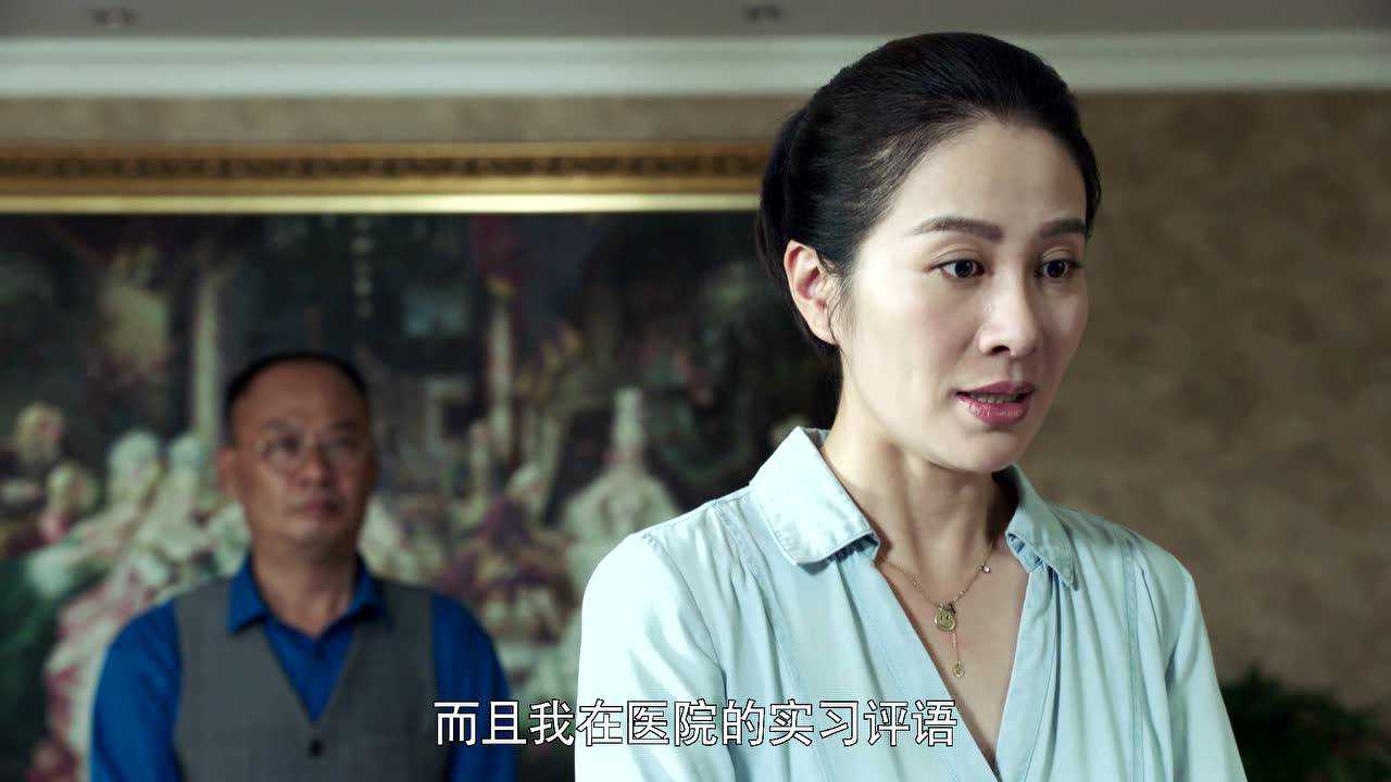 以父之名 29集