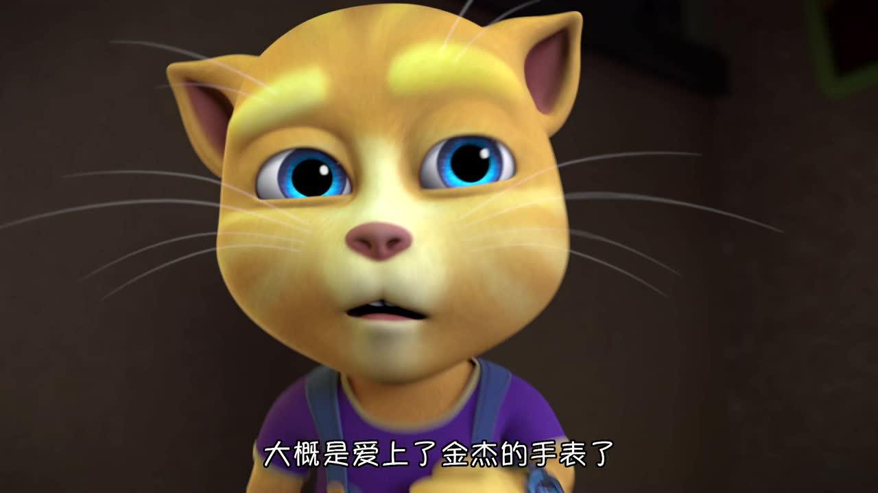 会说话的汤姆猫家族第四季[磨耳朵英文版] 19集