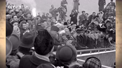 1952年的挪威首都奥斯陆冬奥会 冬奥会的火炬第一次正式接力