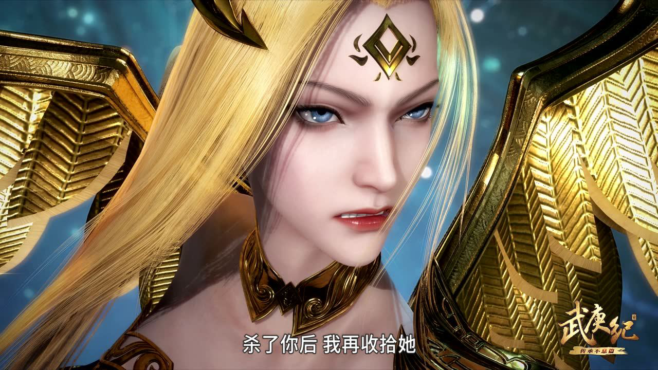 武庚纪第三季 39集