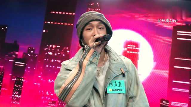 徐真真演唱《当妮走了》片段开场,最怕rapper唱情歌,独特嗓音太苏了!