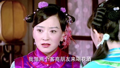 镖王传奇 第03集