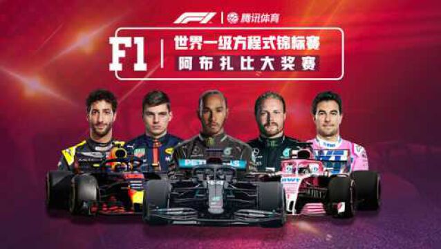 F1圆桌论坛:2020年F1充满惊喜 下赛季法拉利追赶梅奔